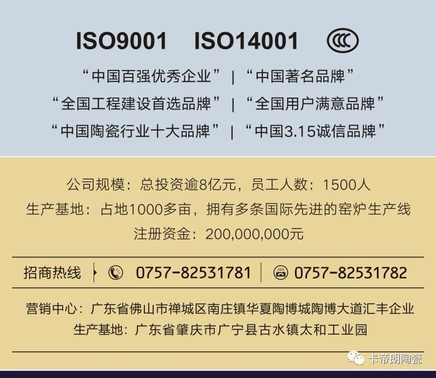 卡帝朗陶瓷一線品牌丨精致簡(jiǎn)潔的設(shè)計(jì)，才叫“輕奢”