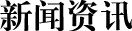 通體大理石廠家